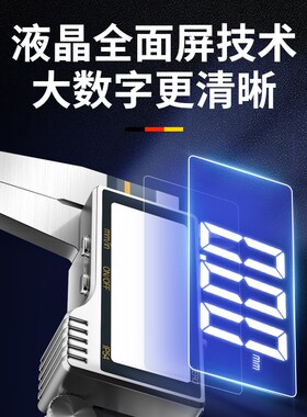 德国游标卡尺高精度数显游标卡尺电子工业级精密小型珠宝文玩卡尺