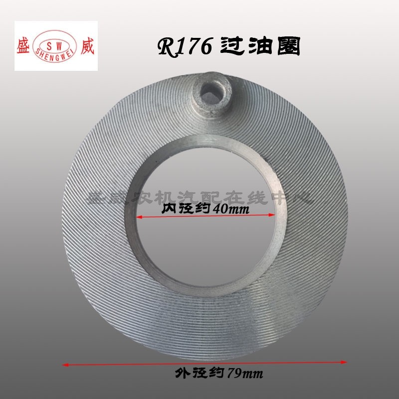 Single-cylinder diesel engine micro tiller accessories Changchai Changfa R176 R170A R175 oil pass ring oil throw ring