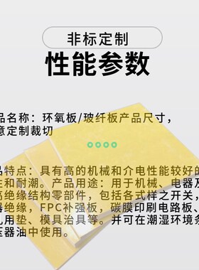 3240环氧树脂板电工耐高温绝缘板玻璃纤维板整张零切加工雕刻定制