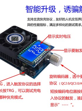 欣易KZ35恒流电子负载电源老化快充测试仪触发诱骗器放电容量测试