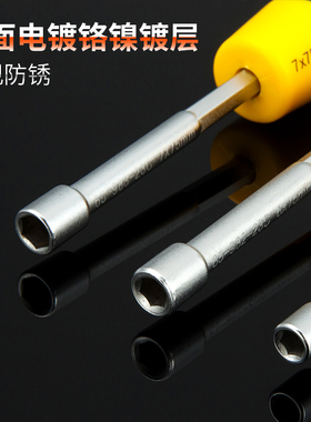 史丹利双色柄起子螺帽螺丝批套筒螺丝刀专业汽车维修工具组合改锥