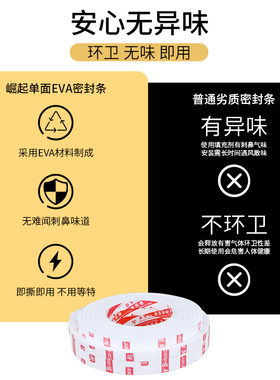 防盗门密封条门缝隔音条EVA防撞贴木门框门窗房门防风门底密封条
