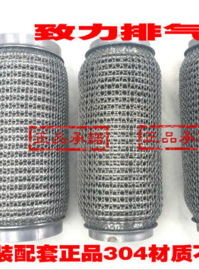 汽车货车排气管软连接 波纹管 软管五层加厚304不锈钢耐高温高压