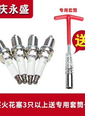 适配长安铃木天语SX4尚悦锐骑雨燕锐骑羚羊新奥拓NGK火花塞原装