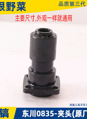 适用东川0835电镐气缸头子精创 红箭 肯达0835夹头四眼短款配件