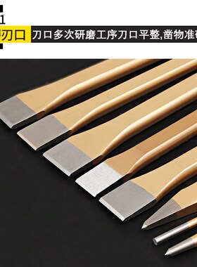 凿子扁铲扁凿錾子凿铁专用合金钢凿刀钢凿冲水泥石头开槽凿墙焊渣