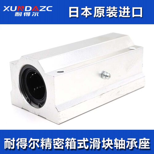 XUDZ加长箱式滑块轴承座SC8 10 12 16 20 25 30 35 40 50LUU60 - 图1