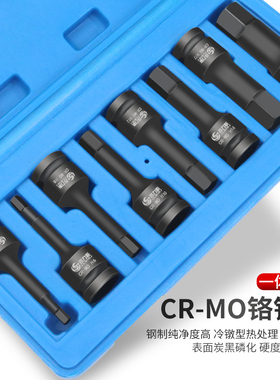 吉力斯风炮内六角1/2大飞气动套筒H6电动扳手专用旋具套筒头套装