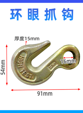 汽车大梁校正仪配件链条链子拉钩弯钩抓钩组件汽车钣金修复工具