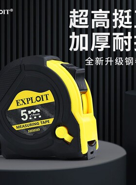 卷尺5米尺子家用加厚加硬3米10米量尺盒尺钢圈尺迷你高精度测量尺