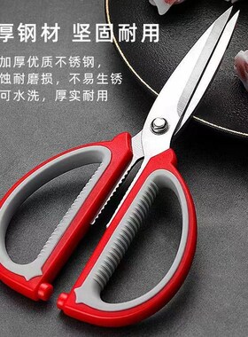 不锈钢家用剪刀强力厨房多功能裁缝剪学生手工美工大剪子