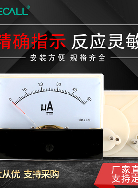 伊莱科直流电流表指针式 安培表44C2 机械表头 50uA~10A 电表