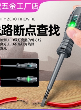 德国品质高扭力电笔螺丝刀彩光测电笔电工专用测断线试感应多功能