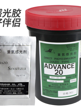 AD20感光胶光敏剂重氮水油两用感光剂调和剂丝印网版耗材感光粉