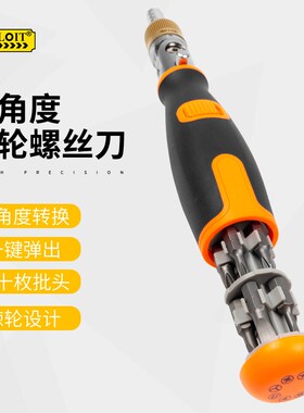 棘轮螺丝刀十字一字梅花异形套筒多功能双向强磁改锥起子工具套装