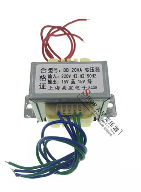 EI57双独立绕组隔离变压器 DB-20VA 220V转6V/9V/12V/15V/18V/24V