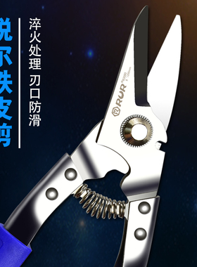 锐尔铁皮剪航空剪工业剪强力龙骨剪不锈钢板剪铝扣板剪子吊顶剪刀