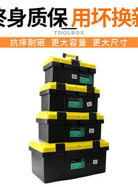 伊莱科美术工具箱多功能收纳箱家用五金套装大号手提式维修工具盒