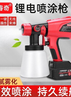 锂电电动喷漆枪乳胶漆喷枪油漆喷涂工具家用喷涂料机锂电喷漆神器