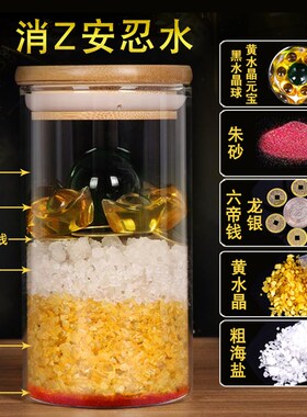 厕所在西北角解决卧室床头朝西摆件安忍水五黄二黑玻璃瓶子卫生间