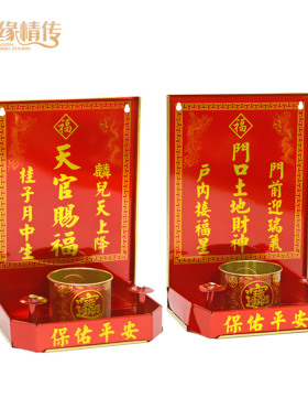 门口土地财神门官香炉天官赐福神位牌家用地主神位土地公定福灶君