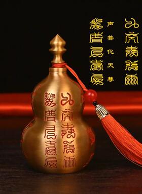 纯黄铜彩绘葫芦摆件开口空心八卦紫薇讳招财挂件客厅车载装饰品