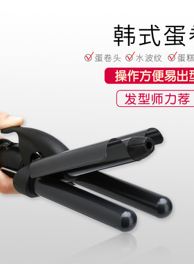 水波纹蛋卷头卷发棒两用迷你便携式小夹板蝴蝶板波浪卷发器不伤发