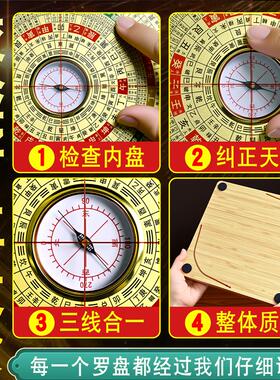 大字三合罗盘高精度专业木质三元三合综合盘指南针定位罗经仪摆件