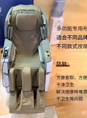 按摩椅套翻新掉皮更换加厚弹力布套按摩沙发防尘罩保护套开机不取