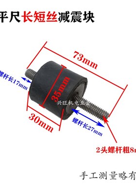 振平尺圆形减震脚汽油震平尺方把垫两头丝胶块震动尺配件防震垫子