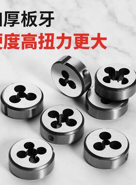 丝锥板牙套装攻丝钻头丝攻套丝工具开牙神器手动开丝内丝车丝扳手
