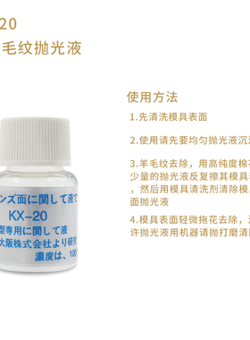 不锈钢抛光液瓷砖光亮剂铝合金树脂玻璃金属擦亮镜面划痕修复模具