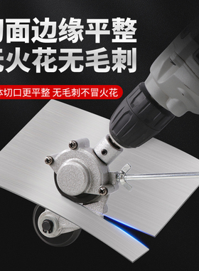 剪铁皮的专用剪刀电钻剪板神器工业用电动钛钢金属彩色钢瓦切割神