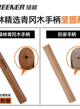 绿林羊角锤子木工钢锤木柄起钉拔钉五金安全锤榔头家用工具小锤子