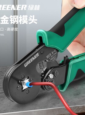 绿林接线端子压线钳线鼻子压接钳电工专用管型压线神器压线端子钳