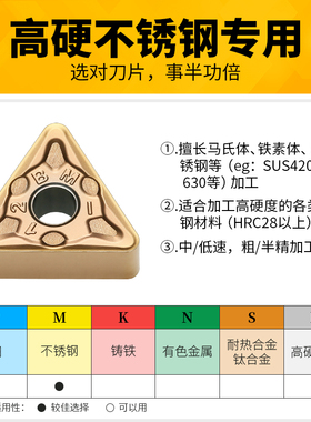 数控三角形刀片TNMG 160404 160408 160412 BM不锈钢粗车BL1216