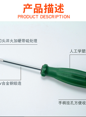 沭工螺丝刀 一字十字批 起子多功能带磁性梅花改锥螺丝刀组合套装