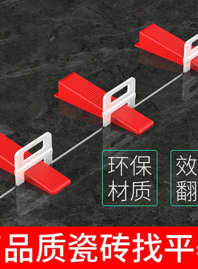 瓷砖找平器底座调整器调平器铺贴地砖缝卡墙砖卡子工具神器十字卡