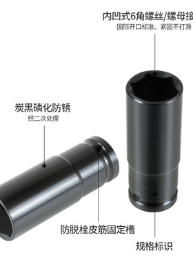 电动扳手套筒头锂电风炮内六角加长型套管套头大飞1/2接口14-27mm