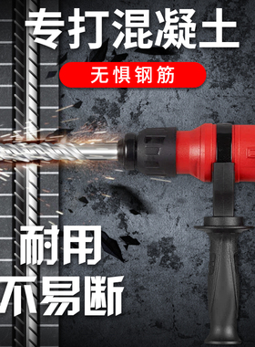 十字电锤冲击钻头圆柄钢筋混凝土水泥穿墙打孔加长四刃方柄转头