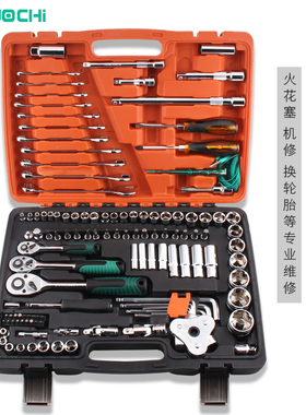 121件套筒汽车维修套装组套汽车保养随车工具箱两用扳手三爪电笔