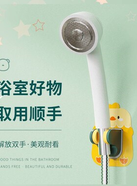 花洒支架免打孔浴室万向可调节喷头挂座儿童淋浴升降杆吸盘式底座