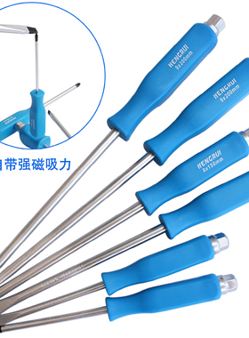 螺丝刀套装螺丝批起子改锥工具五金家用维修多功能一十字组合汽修