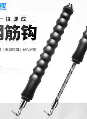 扎钩钢筋工扎勾扎丝钩全自动手动扎钢筋神器新式不锈钢绑丝伸缩钩