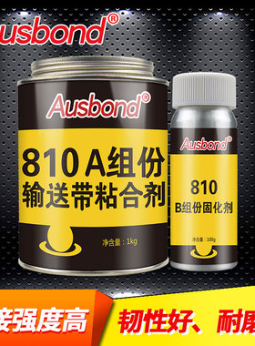 输送带专用胶PVC皮带胶水粘接剂粘传送带接头修补强力橡胶粘合剂