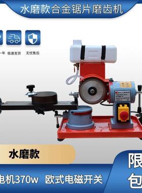 合金锯片磨齿机小磨王磨锯机磨锯片机器磨刀机锯片研磨机锯齿修磨