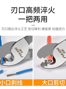 电缆剪线钳剥线切线钳电览剪刀电工工具钳6寸电线8寸绞线钳断线钳