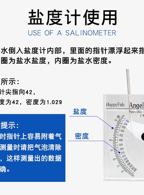 高精度盐度计海水水产养殖比重计密度计盐度表咸度计浓度水族海鲜