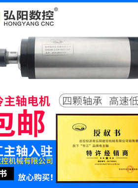华江雕刻机主轴电机水冷4轴承80直径高速圆形ER11主轴雕刻机配件