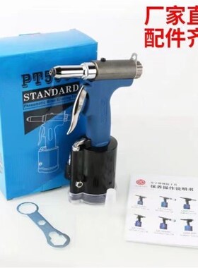 上海安字牌PT5000气动铆钉枪拉钉枪铆钉机不锈钢抽芯铆钉枪拉铆枪